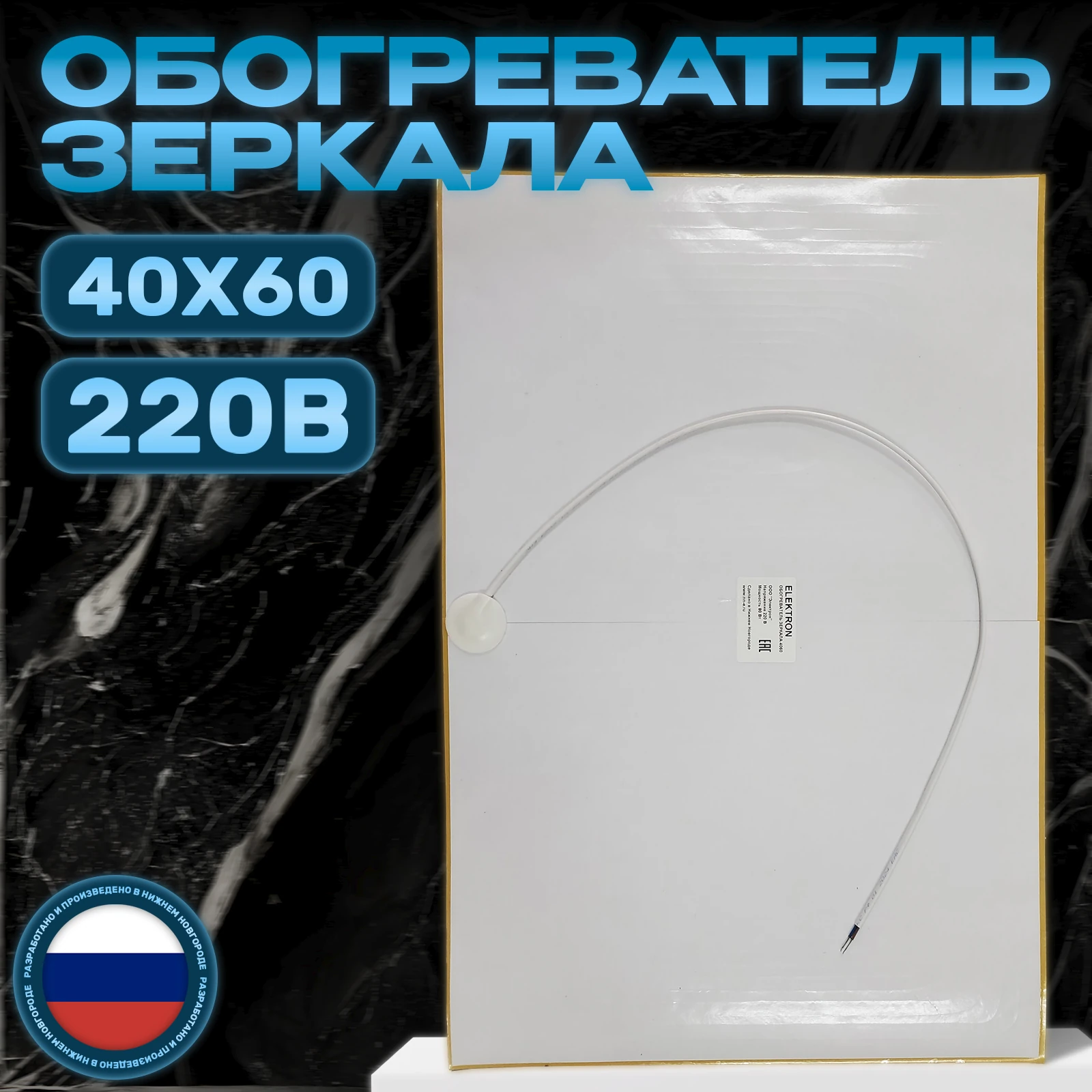 Стандартный обогреватель зеркала для ванной комнаты — готовые решения